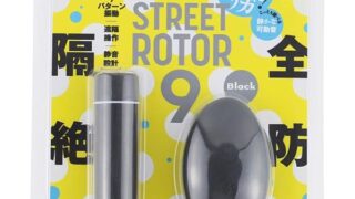 ハトプラ 完全防水＿遠隔絶頂 ＳＴＲＥＥＴ ＲＯＴＯＲ ９ ［ストリート ローター ９］ ｂｌａｃｋ