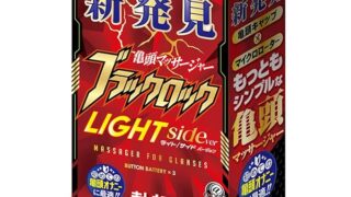 ローター – ブラックロック ライト/サイドver【エーワン】