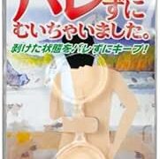 リング – バレずにむいちゃいました!×4個
