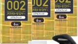 コンドーム – 【3個セット】 オカモト ゼロツー 0.02ミリ ポリウレタン (PU) リアルフィット 6個入り + オリジナル…