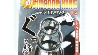 Newシリコンリング HARD(ブラック)