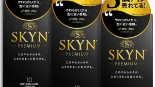 【SKYN (スキン) Premium】コンドーム 10個入【柔らか素材で自然な使用感】 不二ラテックス まとめ買…