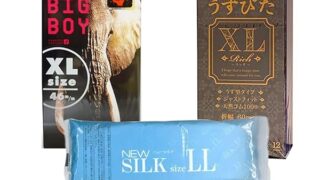 コンドーム – メガビッグボーイ リッチうすぴたXL ニューシルクLL おおきいサイズ XLサイズ メガサイズ オカモト ジャパン…