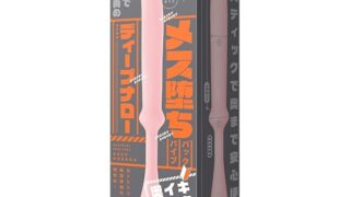 ハトプラ メス堕ちバックバイブ ディープナロー pink アナル ディルド 電動