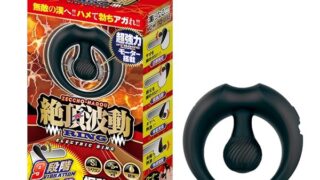 絶頂波動リング【エーワン】電動コックリング