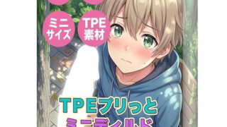 ミニディルド 11cm 最大径3cm 小さいサイズ 吸盤付 初心者 初級 入門 硬め ディルド