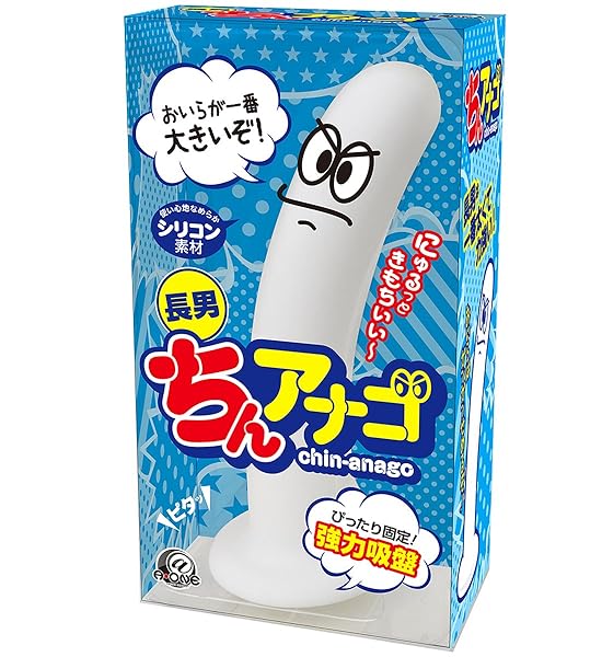 ディルド – ちんアナゴ 長男【エーワン】180mm シリコン製
