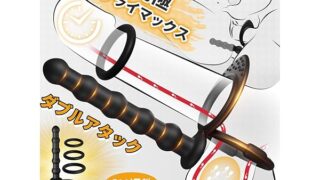 アナルビーズ アナルプラグ コックリング 【双环 5連珠アナル開発】 ペニスリング あなる開発 アナルディルド 男…