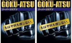 コンドーム – オカモト スーパーゴクアツ 10個入 男性用避妊具 ×3個セット