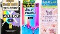 コンドーム 3箱セット (合計26個) オカモト GROOVERF グルーヴ リアルフィット 6個入 ゼリーモンス…