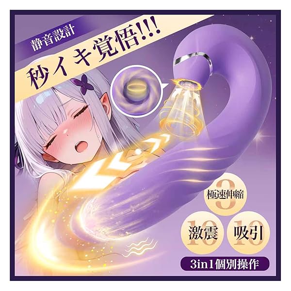【3重刺激で秒イキ注意！】バイブ 女性用 中いき ピストンバイブ 吸うやつ【3種高速伸縮＆10種吸引＆10種激震！…