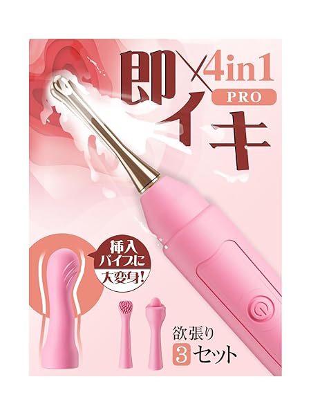 【一本4in1版！NEWピンク登場!】バイブ 女性用 中いき – 【内外両用1本集中！+唇舌イキ+ゾクゾク摩擦=4…
