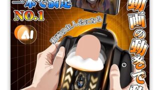 【AI連携!激震ピストン】電動オナホ オナホール 男性 人気 【アプリ操作＋9種類振動＋3種類ピストン＋スマホスタ…