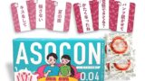 あそぶ前戯ゲーム付きコンドーム「ASOCON」Vol.2