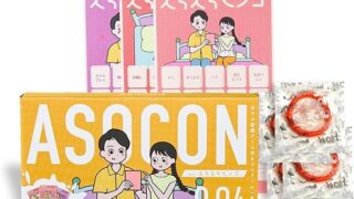 あそぶ前戯ゲーム付きコンドーム「ASOCON」Vol.3, イエロー
