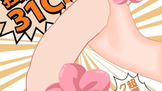 Fancy Lover ディルド 手動式 上級者向け 全長31CM 深さ24CM 太さ5CM 二層構造 安全な素材…