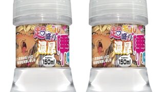 Magiceyes 超ギャル盛り唾コキローション 2本セット