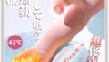 【新登場・蠕動No.1バイブ】バイブ 女性用 中いき 【600回/分蠕動・6種パルス吸引・9種快感激震】 おとなの…