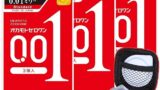 オカモト コンドーム 【国内正規品】オカモトゼロワン 0.01 3個入り×3箱 コンドームケース付 セット こんどーむ