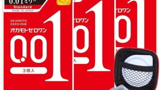 オカモト コンドーム 【国内正規品】オカモトゼロワン 0.01 3個入り×3箱 コンドームケース付 セット こんどーむ オカモト コンドーム 【国内正規品】オカモトゼロワン 0.01 3個入り×3箱 コンドームケース付 セット こんどーむ