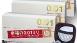 コンドーム 【幸福の0.01mm】サガミオリジナル0.01 5個入×3 オリジナルコンドームケース 潤滑スティック…