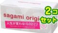 コンドーム – サガミオリジナル 0.02ミリ 20コ入×2箱セット