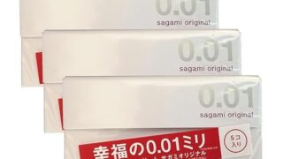 コンドーム – サガミオリジナル001 5コ入り3箱セット 【管理医療機器】