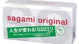 サガミオリジナル 【単品】 002 コンドーム 薄型 ポリウレタン製 0.02ミリ 10個入