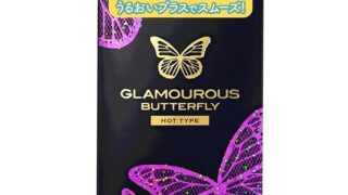 コンドーム – ジェクス グラマラスバタフライ ホット1000 12個入り コンドーム – ジェクス グラマラスバタフライ ホット1000 12個入り