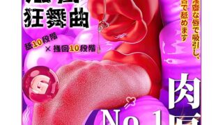 【舌技王!!!】おとなのおもちゃ 人気-バイブ-あだるとグッズ 女性【10舐める+10揺れる+10振動=Gスポット… 【舌技王!!!】おとなのおもちゃ 人気-バイブ-あだるとグッズ 女性【10舐める+10揺れる+10振動=Gスポット…