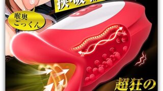 ホール – 電動オナホ【淫●口のフェラ没入感!?】オナホ【10種双方向波状うねり挟·吸·舐+10種全領域痙●W強震+手動圧感調… ホール – 電動オナホ【淫●口のフェラ没入感!?】オナホ【10種双方向波状うねり挟·吸·舐+10種全領域痙●W強震+手動圧感調…