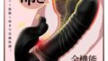 【絶賛神技!!!】-バイブ 女性用 中いき-バイブ-【10種快感激震＋3種ピストン＆蠕動モード＋連続9層激イキ】-…