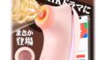 吸うやつ 吸引 バイブ 女性用 ローター 加熱 電マ 大人のおもちゃ アダルトグッズ【10秒40℃まで温感機能+A… 吸うやつ 吸引 バイブ 女性用 ローター 加熱 電マ 大人のおもちゃ アダルトグッズ【10秒40℃まで温感機能+A…