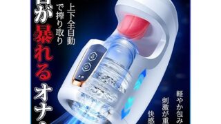【舌が暴れる！】オナホ 電動オナホ オナホール【10種舌舐め＆ピストン＆激震+4600rpmの最速】おなほーる 男…