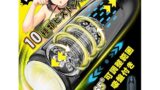 オナホ 電動オナホ オナホール「10種類 ピストン&振動+165°可動域吸盤付き+12000rpmの最速」電動オナ…