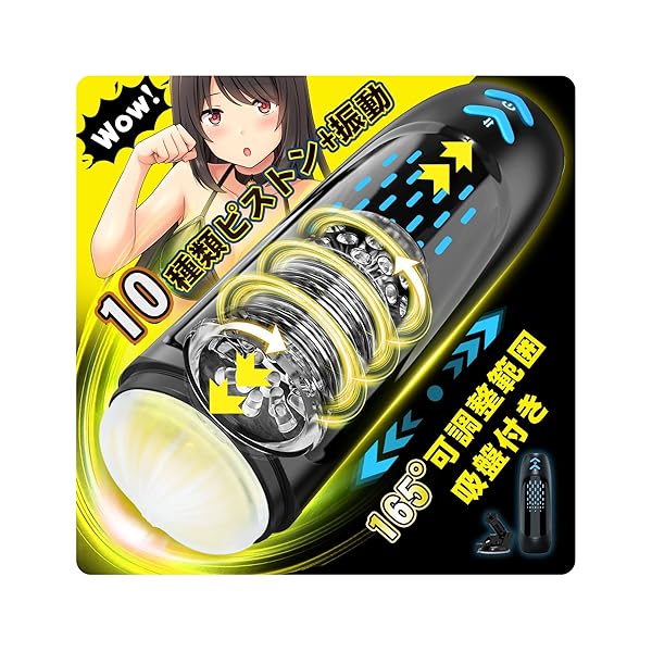 オナホ 電動オナホ オナホール「10種類 ピストン&振動+165°可動域吸盤付き+12000rpmの最速」電動オナ… オナホ 電動オナホ オナホール「10種類 ピストン&振動+165°可動域吸盤付き+12000rpmの最速」電動オナ…