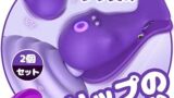 ローター 乳首攻め アダルトグッズ 乳首バイブ【ワイヤレス＋10種類振動＋クリップ型】乳首ピンチ 大人のおもちゃ …