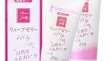 リューブゼリーうるおい 110g×2個セット