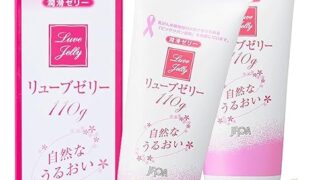 リューブゼリーうるおい 110g×2個セット