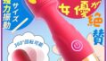 バイブ – 三丸 電マ アダルトグッズ 女性 人気 大人のおもちゃ女性用【ミニサイズ 1分間に1500振動 10種振動モード …