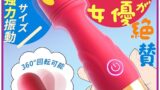 バイブ – 三丸 電マ アダルトグッズ 女性 人気 大人のおもちゃ女性用【ミニサイズ 1分間に1500振動 10種振動モード …