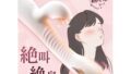 バイブ 女性用 中いき – 【連続11層激イキ+7*7激振+42℃温感=出しも入りも最高!】 女性用-強力-人気 … バイブ 女性用 中いき – 【連続11層激イキ+7*7激振+42℃温感=出しも入りも最高!】 女性用-強力-人気 …
