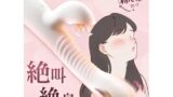 バイブ 女性用 中いき – 【連続11層激イキ+7*7激振+42℃温感=出しも入りも最高！】 女性用-強力-人気 …