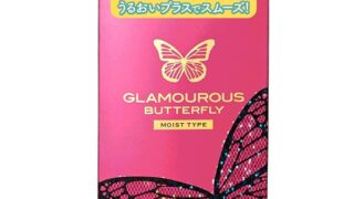 ジェクスコンドーム グラマラスバタフライ モイストタイプ 12個入 ジェクスコンドーム グラマラスバタフライ モイストタイプ 12個入