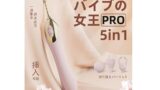 【昇天必至】 バイブ 女性用 潮吹きバイブ クリ責め【振動12種類&ダブルモーター搭載+交換ヘッド3個付属】ピンポ…