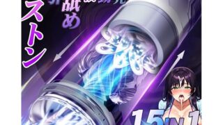 【15in1！機能NO.1！】オナホ-電動オナホール-オナホール おなほーる 男性 人気 リアル 神舌舐め!15位…