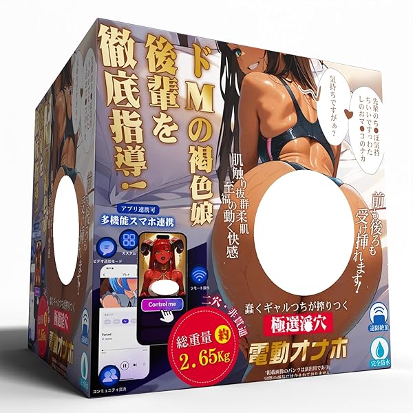 ホール – 電動オナホ オナホ 男性用 人気 アダルトグッズ 「褐色娘+アプリ遠隔操作+2.65キロでか尻+12パターン振動+…