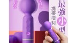 【爆振！絶対にイケるデンマ】バイブ ローター 電マ 女性用 – 【20000回/分濃厚イキ＆10種猛烈振動＆USB…
