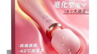 電マ バイブ ローター【両端激震 20種振動&42℃加温&ターボ機能】大人のおもちゃ女性用 アダルトグッズ 女性 … 電マ バイブ ローター【両端激震 20種振動&42℃加温&ターボ機能】大人のおもちゃ女性用 アダルトグッズ 女性 …