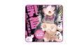 乳首バイブ 複数ローター 乳首攻め アダルトグッズ – 【乳首とクリが20種激ヤバ!!=３点羞恥責め！】 大人のオ…